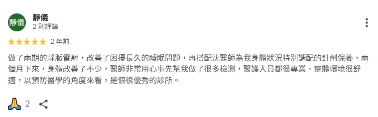 睡眠障礙者輔助治療